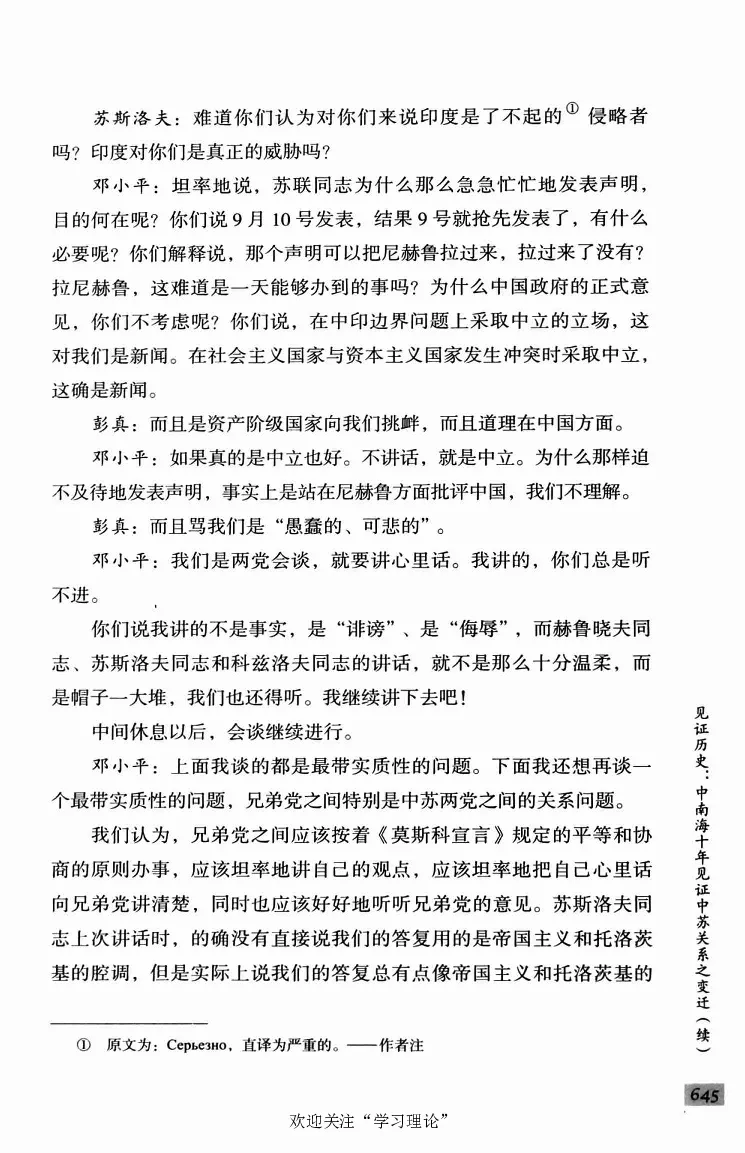 阎明复回忆录（二）_绝版书_天涯系列_天涯神贴高阶合集_稀缺内容_领导人物传记大全
