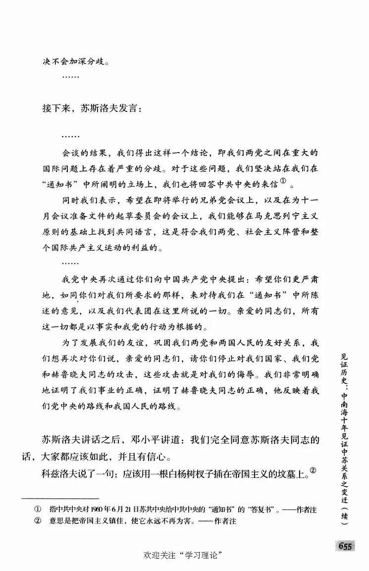 阎明复回忆录（二）_绝版书_天涯系列_天涯神贴高阶合集_稀缺内容_领导人物传记大全