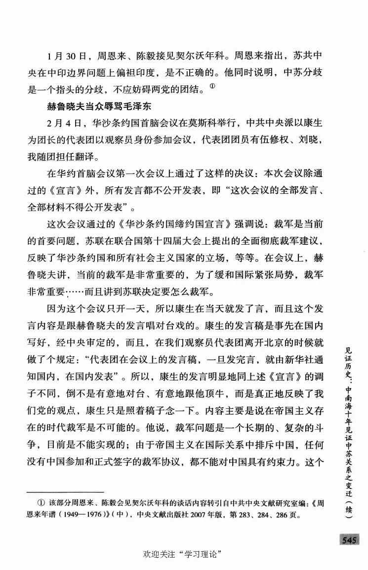 阎明复回忆录（二）_绝版书_天涯系列_天涯神贴高阶合集_稀缺内容_领导人物传记大全