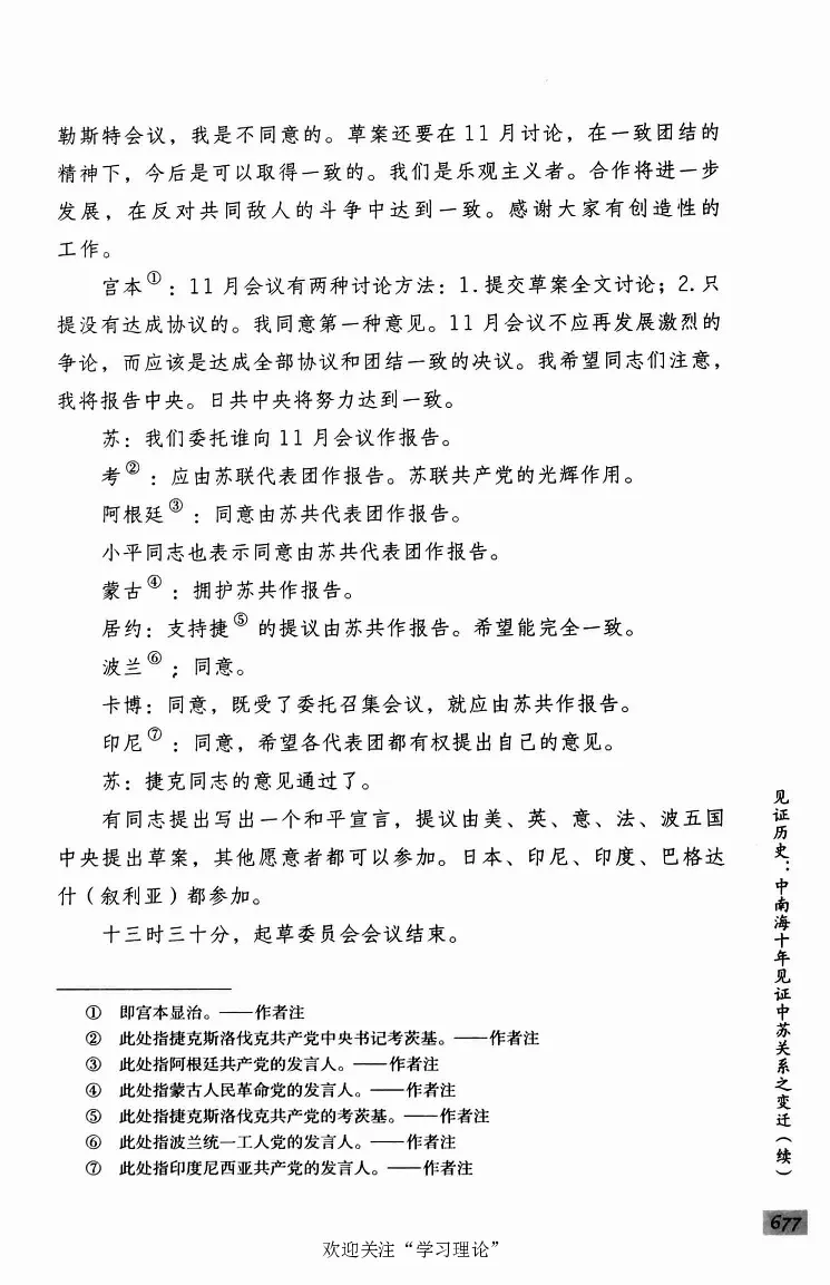 阎明复回忆录（二）_绝版书_天涯系列_天涯神贴高阶合集_稀缺内容_领导人物传记大全