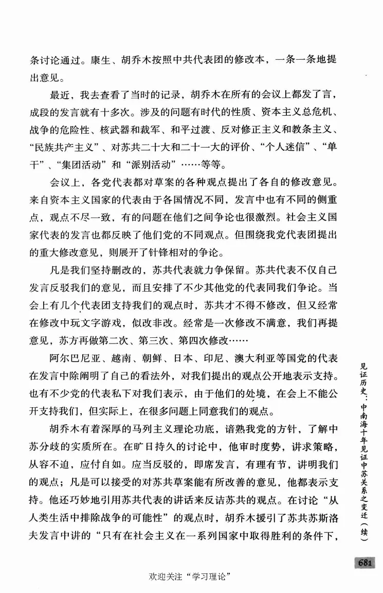 阎明复回忆录（二）_绝版书_天涯系列_天涯神贴高阶合集_稀缺内容_领导人物传记大全