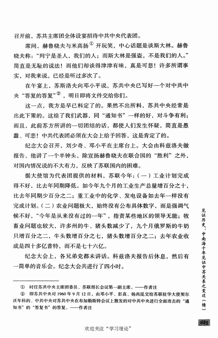 阎明复回忆录（二）_绝版书_天涯系列_天涯神贴高阶合集_稀缺内容_领导人物传记大全