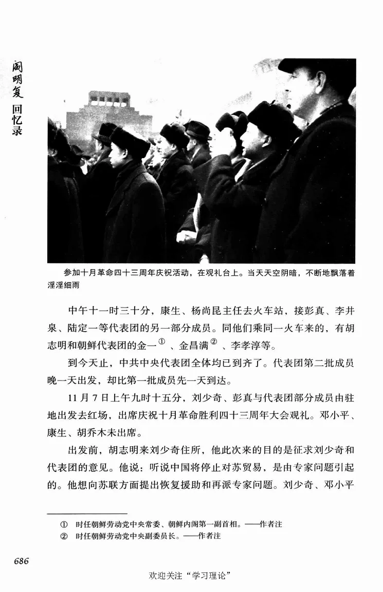 阎明复回忆录（二）_绝版书_天涯系列_天涯神贴高阶合集_稀缺内容_领导人物传记大全