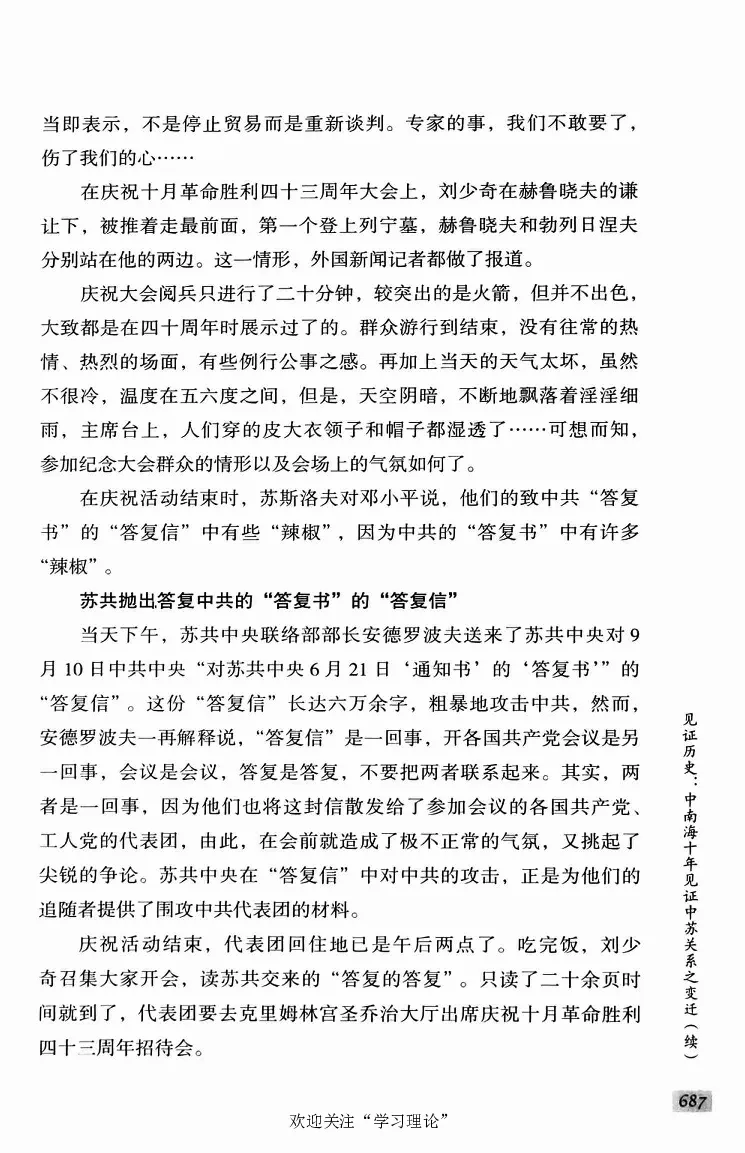 阎明复回忆录（二）_绝版书_天涯系列_天涯神贴高阶合集_稀缺内容_领导人物传记大全