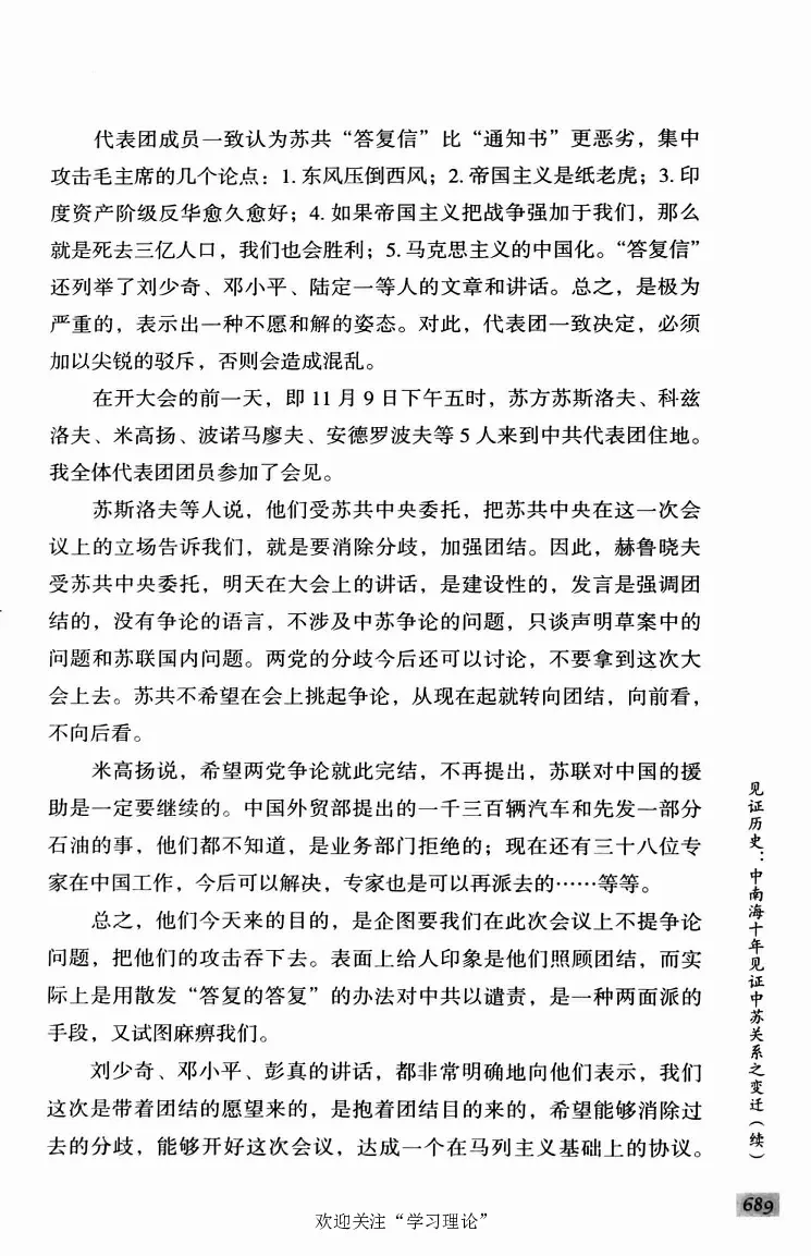 阎明复回忆录（二）_绝版书_天涯系列_天涯神贴高阶合集_稀缺内容_领导人物传记大全