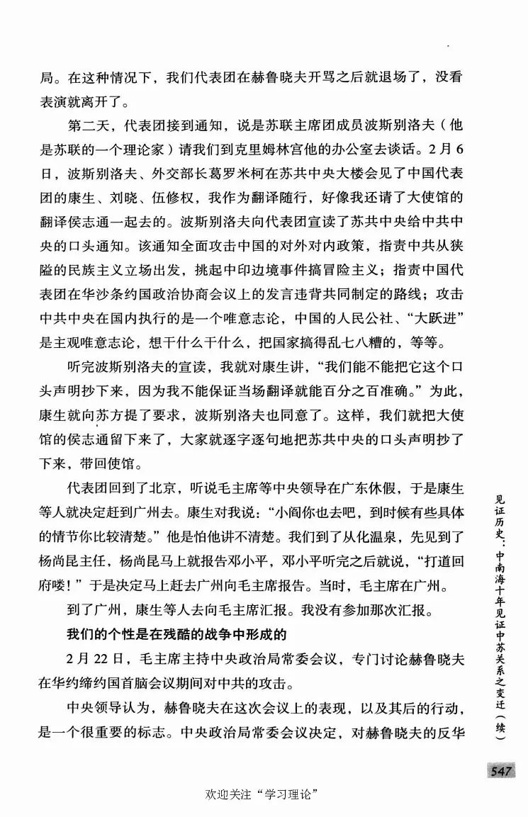 阎明复回忆录（二）_绝版书_天涯系列_天涯神贴高阶合集_稀缺内容_领导人物传记大全