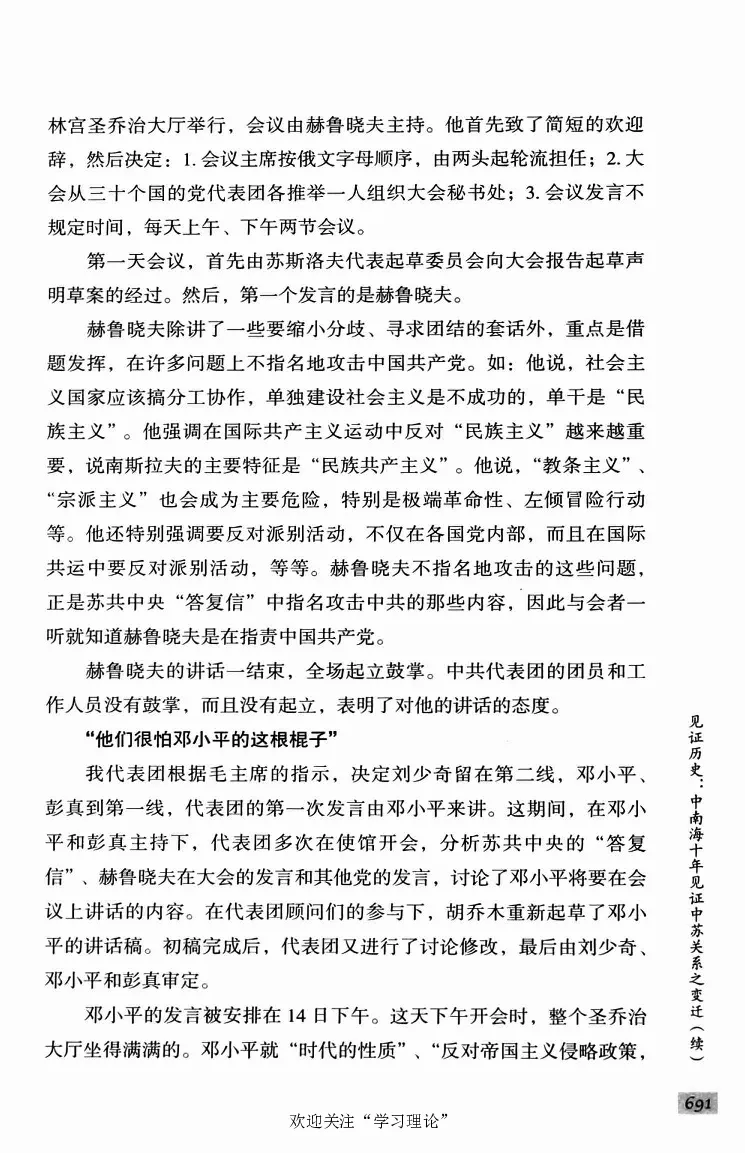 阎明复回忆录（二）_绝版书_天涯系列_天涯神贴高阶合集_稀缺内容_领导人物传记大全