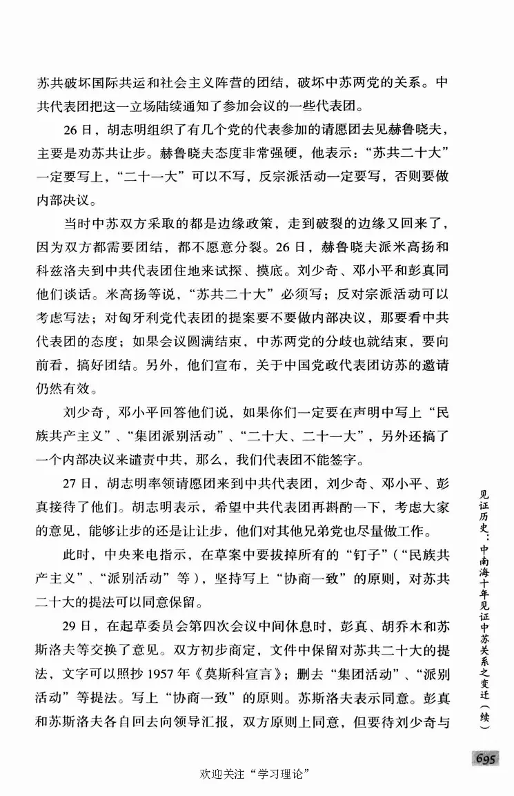 阎明复回忆录（二）_绝版书_天涯系列_天涯神贴高阶合集_稀缺内容_领导人物传记大全
