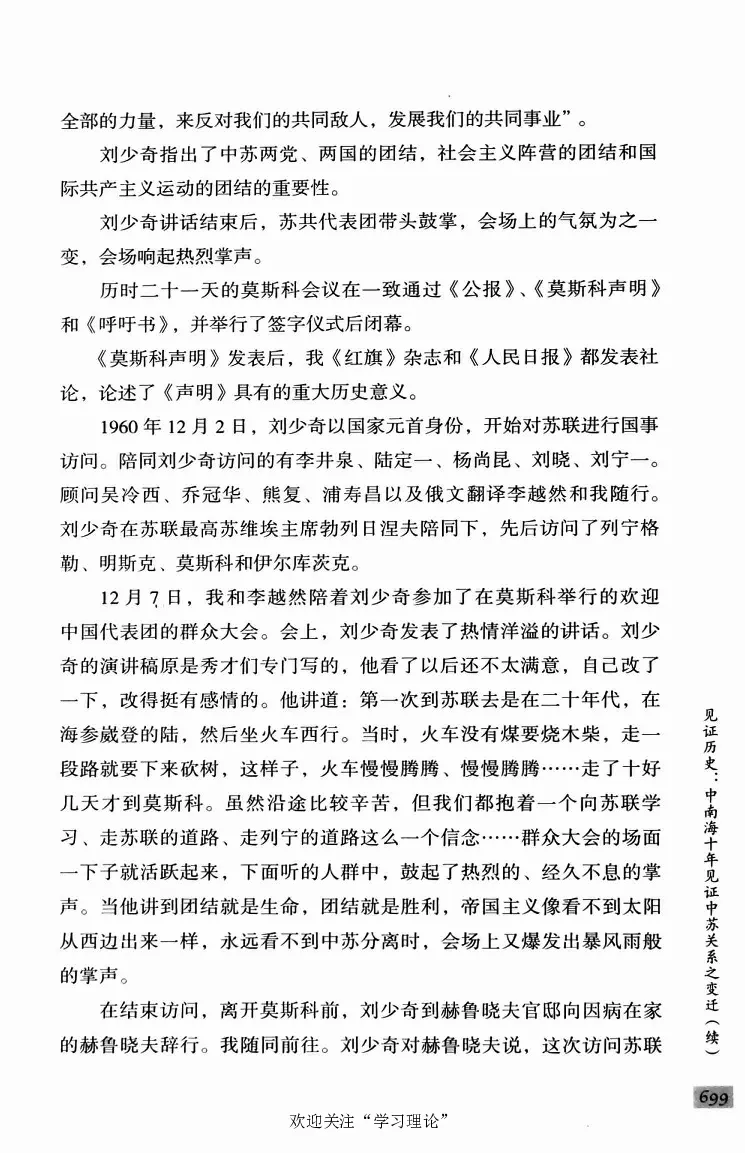 阎明复回忆录（二）_绝版书_天涯系列_天涯神贴高阶合集_稀缺内容_领导人物传记大全