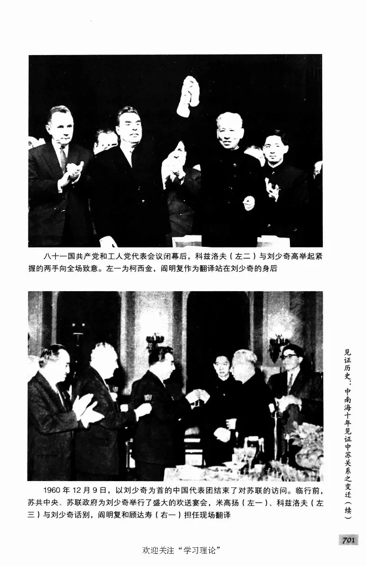 阎明复回忆录（二）_绝版书_天涯系列_天涯神贴高阶合集_稀缺内容_领导人物传记大全