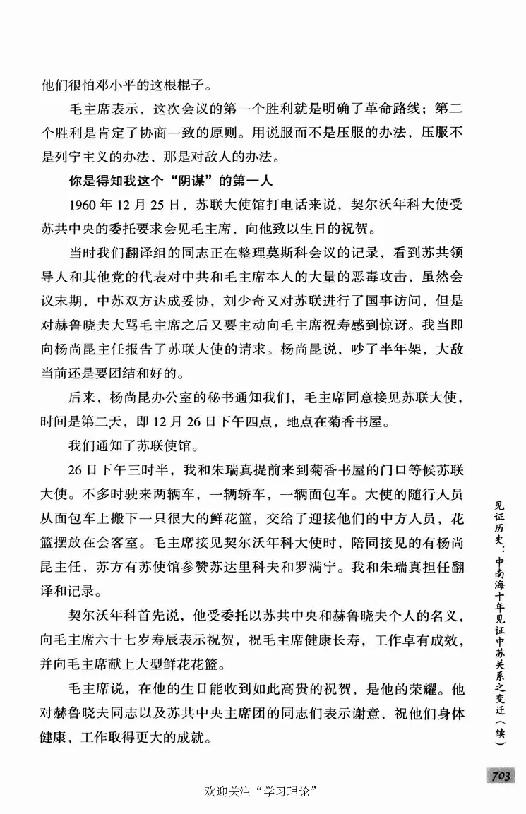 阎明复回忆录（二）_绝版书_天涯系列_天涯神贴高阶合集_稀缺内容_领导人物传记大全