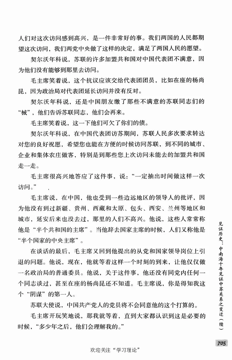 阎明复回忆录（二）_绝版书_天涯系列_天涯神贴高阶合集_稀缺内容_领导人物传记大全