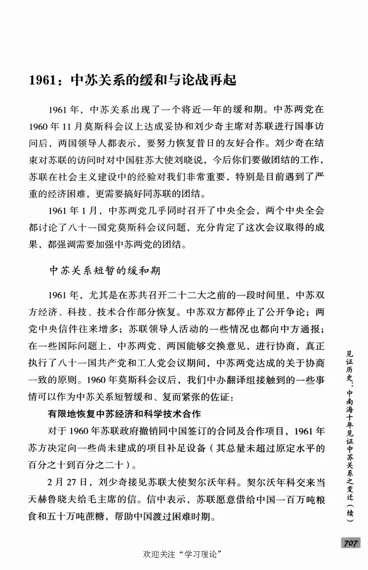 阎明复回忆录（二）_绝版书_天涯系列_天涯神贴高阶合集_稀缺内容_领导人物传记大全