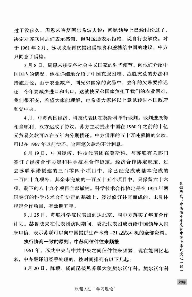 阎明复回忆录（二）_绝版书_天涯系列_天涯神贴高阶合集_稀缺内容_领导人物传记大全