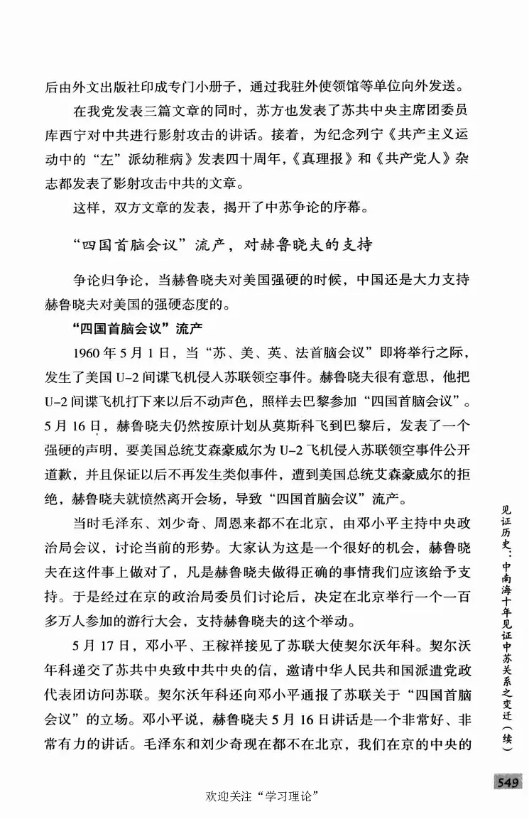 阎明复回忆录（二）_绝版书_天涯系列_天涯神贴高阶合集_稀缺内容_领导人物传记大全