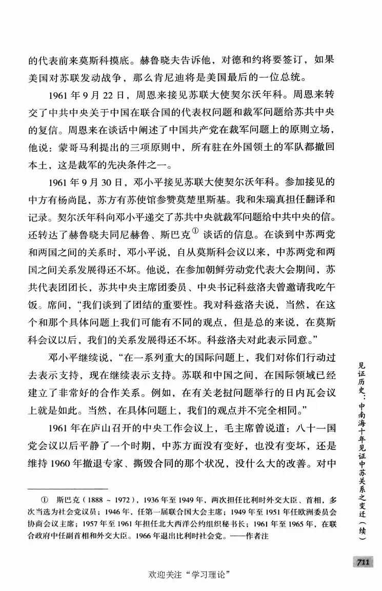 阎明复回忆录（二）_绝版书_天涯系列_天涯神贴高阶合集_稀缺内容_领导人物传记大全