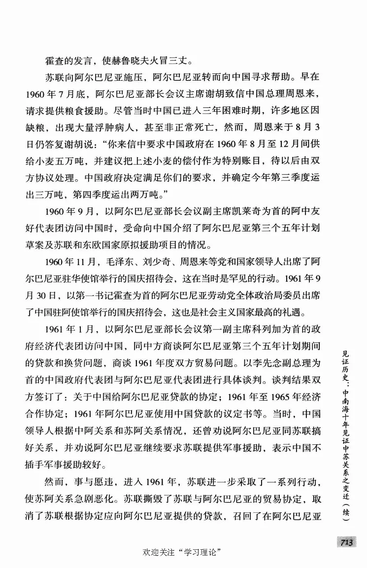 阎明复回忆录（二）_绝版书_天涯系列_天涯神贴高阶合集_稀缺内容_领导人物传记大全