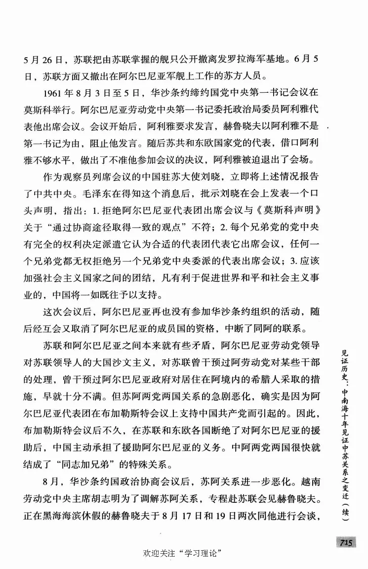 阎明复回忆录（二）_绝版书_天涯系列_天涯神贴高阶合集_稀缺内容_领导人物传记大全