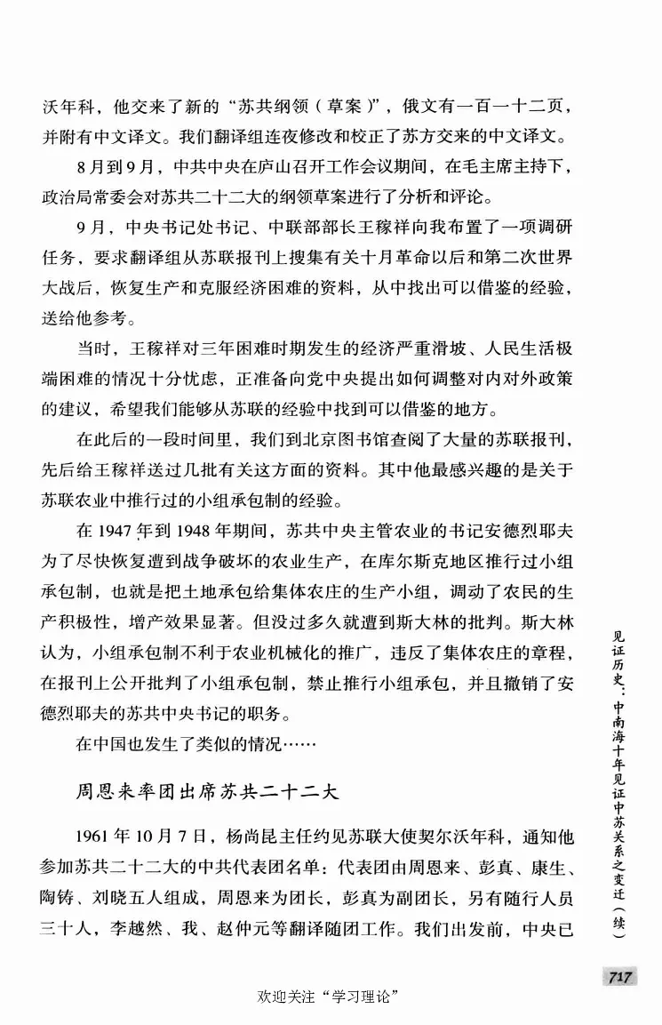 阎明复回忆录（二）_绝版书_天涯系列_天涯神贴高阶合集_稀缺内容_领导人物传记大全