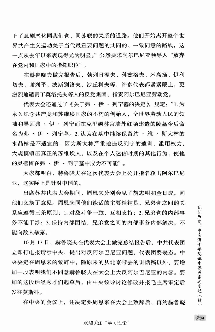 阎明复回忆录（二）_绝版书_天涯系列_天涯神贴高阶合集_稀缺内容_领导人物传记大全