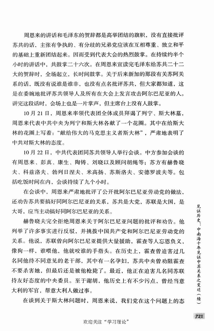 阎明复回忆录（二）_绝版书_天涯系列_天涯神贴高阶合集_稀缺内容_领导人物传记大全