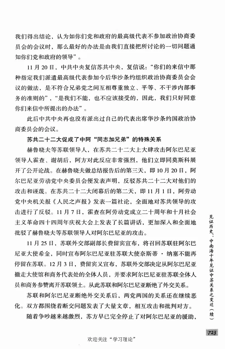 阎明复回忆录（二）_绝版书_天涯系列_天涯神贴高阶合集_稀缺内容_领导人物传记大全