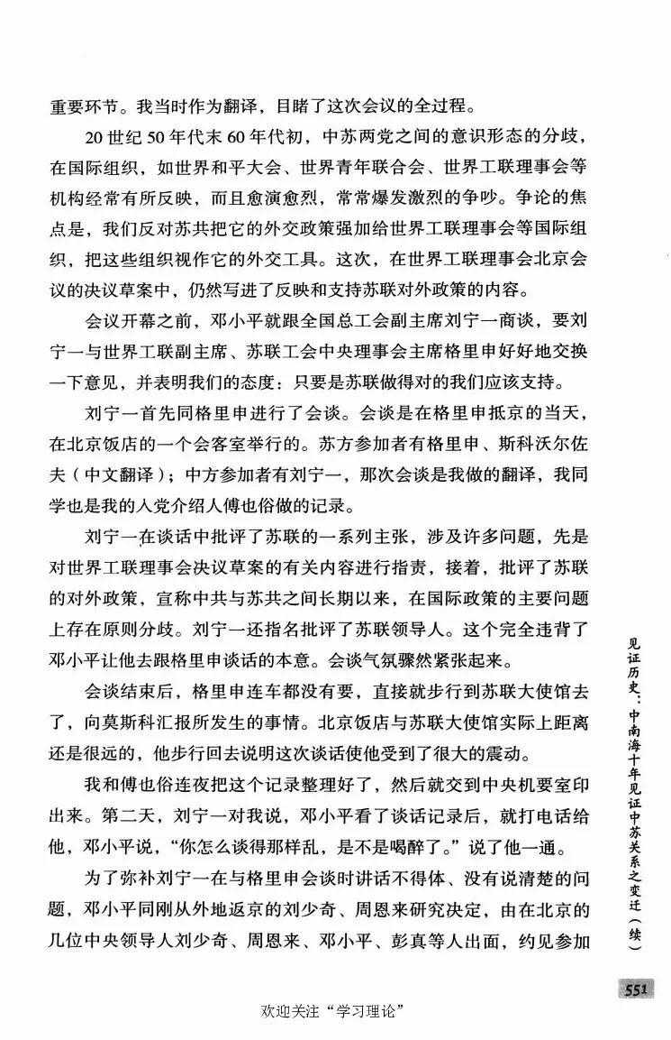 阎明复回忆录（二）_绝版书_天涯系列_天涯神贴高阶合集_稀缺内容_领导人物传记大全