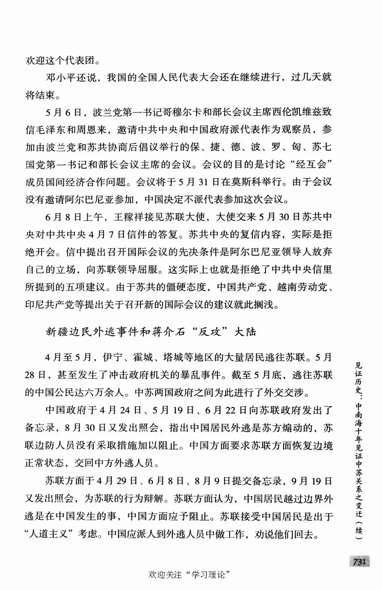 阎明复回忆录（二）_绝版书_天涯系列_天涯神贴高阶合集_稀缺内容_领导人物传记大全