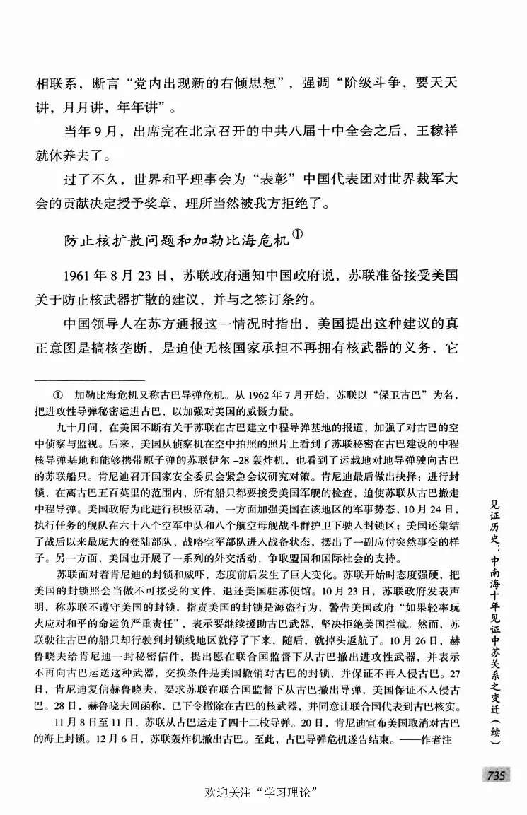 阎明复回忆录（二）_绝版书_天涯系列_天涯神贴高阶合集_稀缺内容_领导人物传记大全