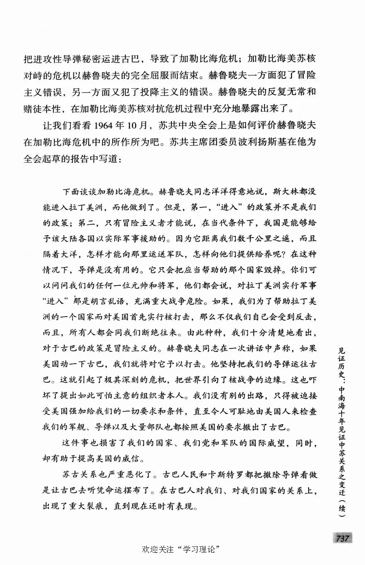 阎明复回忆录（二）_绝版书_天涯系列_天涯神贴高阶合集_稀缺内容_领导人物传记大全