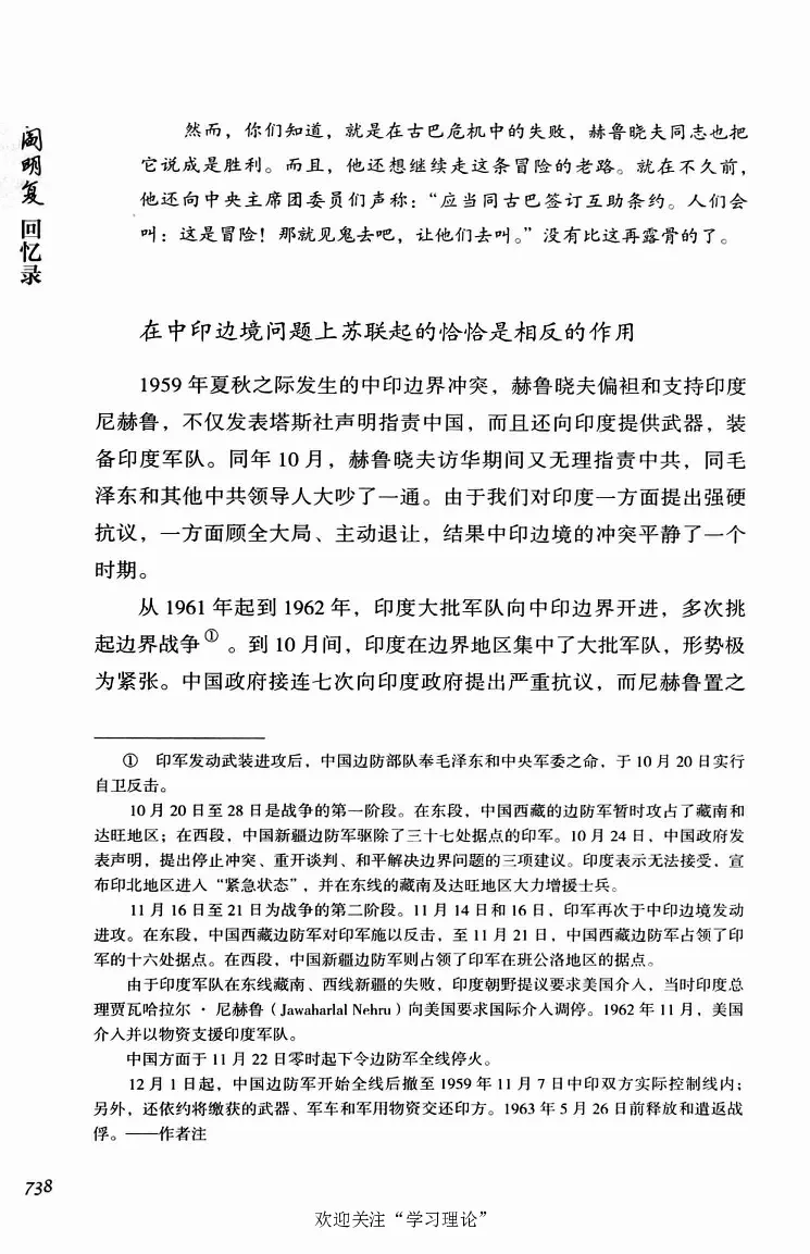 阎明复回忆录（二）_绝版书_天涯系列_天涯神贴高阶合集_稀缺内容_领导人物传记大全