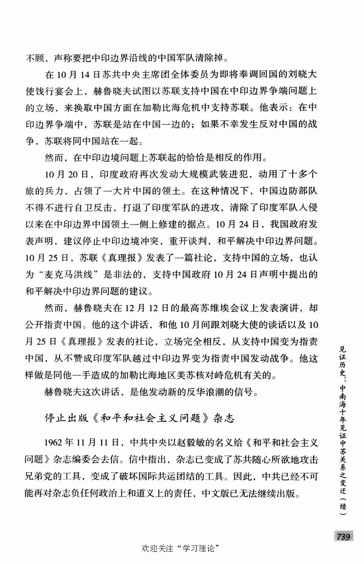 阎明复回忆录（二）_绝版书_天涯系列_天涯神贴高阶合集_稀缺内容_领导人物传记大全