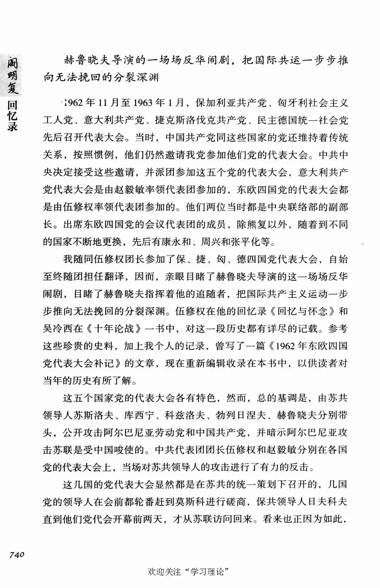 阎明复回忆录（二）_绝版书_天涯系列_天涯神贴高阶合集_稀缺内容_领导人物传记大全