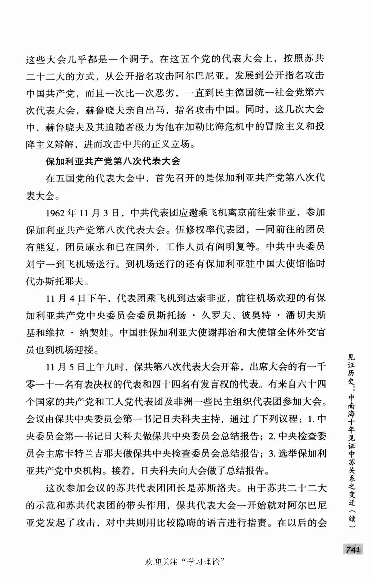 阎明复回忆录（二）_绝版书_天涯系列_天涯神贴高阶合集_稀缺内容_领导人物传记大全