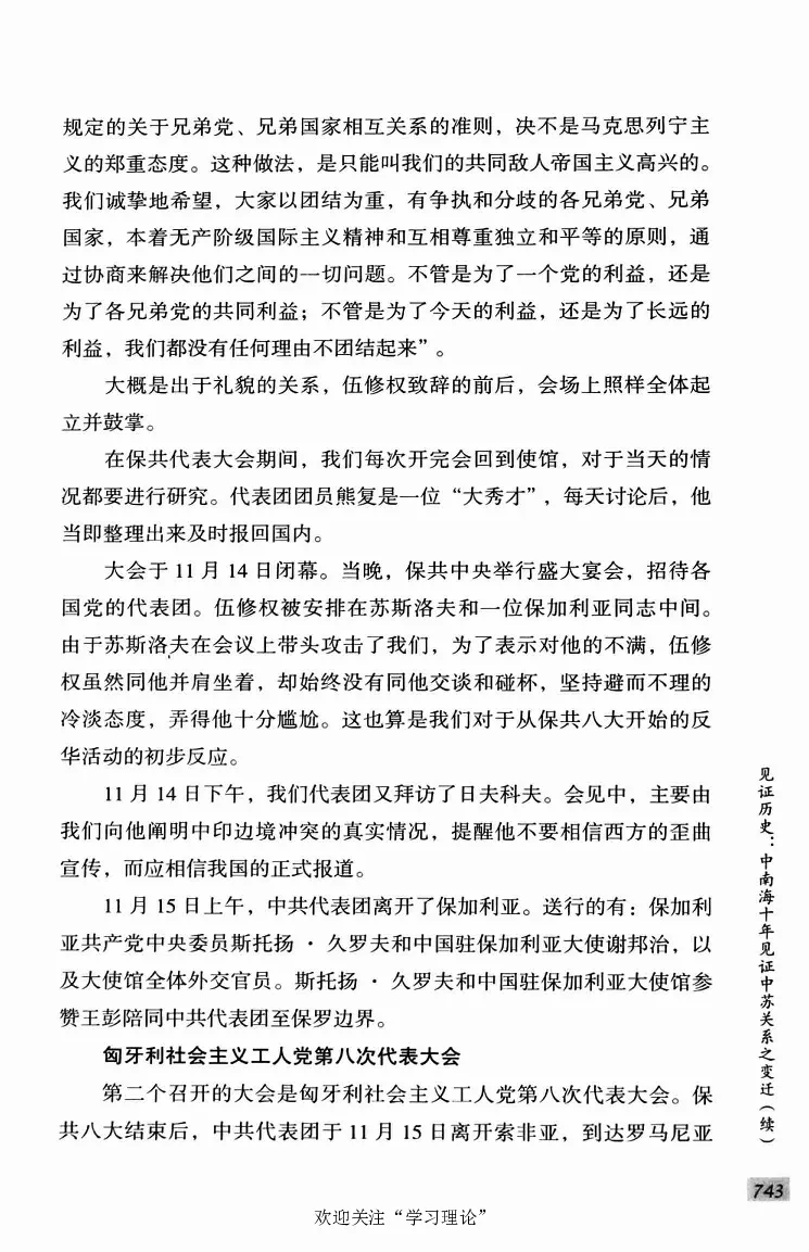 阎明复回忆录（二）_绝版书_天涯系列_天涯神贴高阶合集_稀缺内容_领导人物传记大全