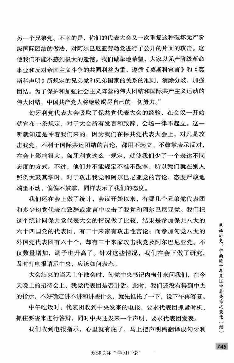 阎明复回忆录（二）_绝版书_天涯系列_天涯神贴高阶合集_稀缺内容_领导人物传记大全