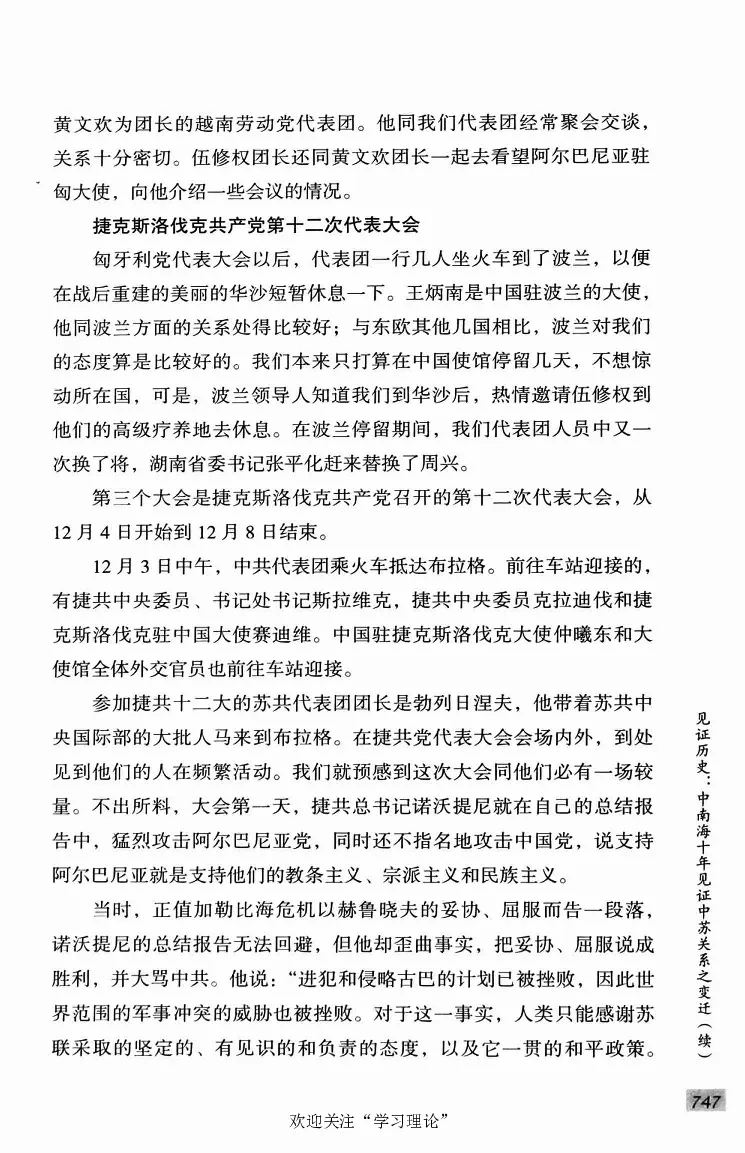 阎明复回忆录（二）_绝版书_天涯系列_天涯神贴高阶合集_稀缺内容_领导人物传记大全