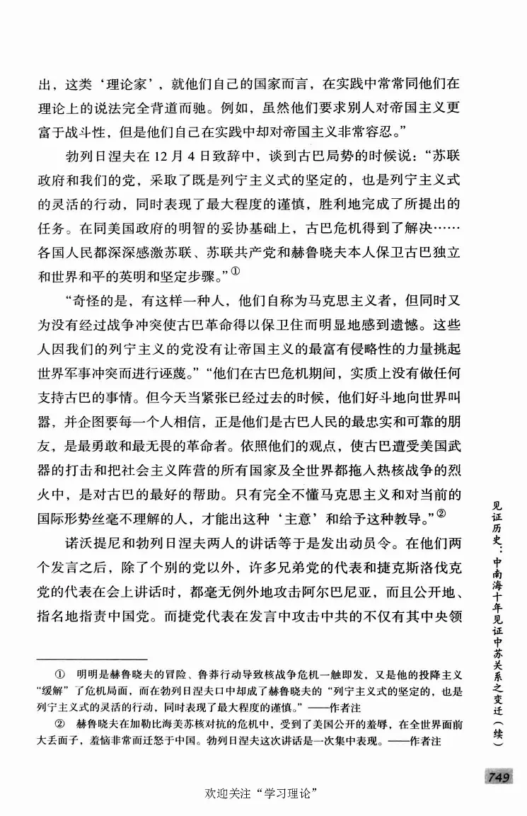 阎明复回忆录（二）_绝版书_天涯系列_天涯神贴高阶合集_稀缺内容_领导人物传记大全