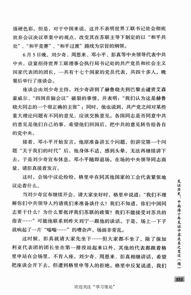 阎明复回忆录（二）_绝版书_天涯系列_天涯神贴高阶合集_稀缺内容_领导人物传记大全