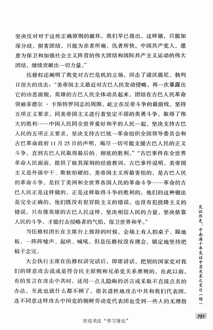 阎明复回忆录（二）_绝版书_天涯系列_天涯神贴高阶合集_稀缺内容_领导人物传记大全