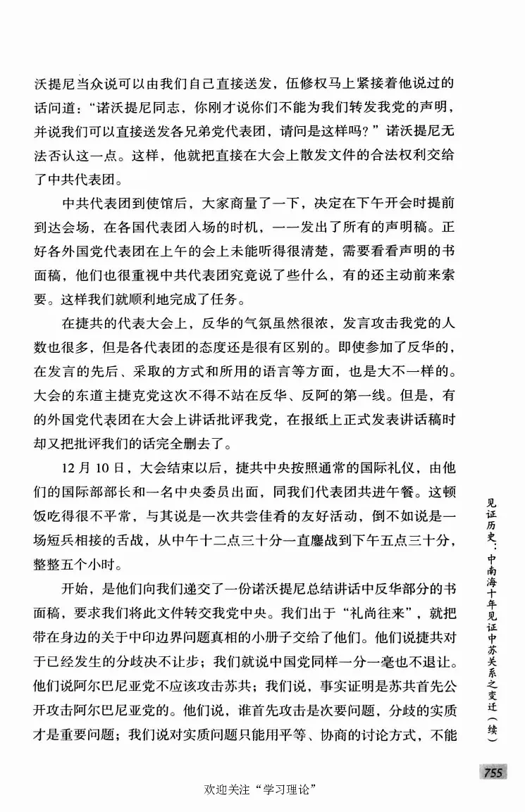 阎明复回忆录（二）_绝版书_天涯系列_天涯神贴高阶合集_稀缺内容_领导人物传记大全