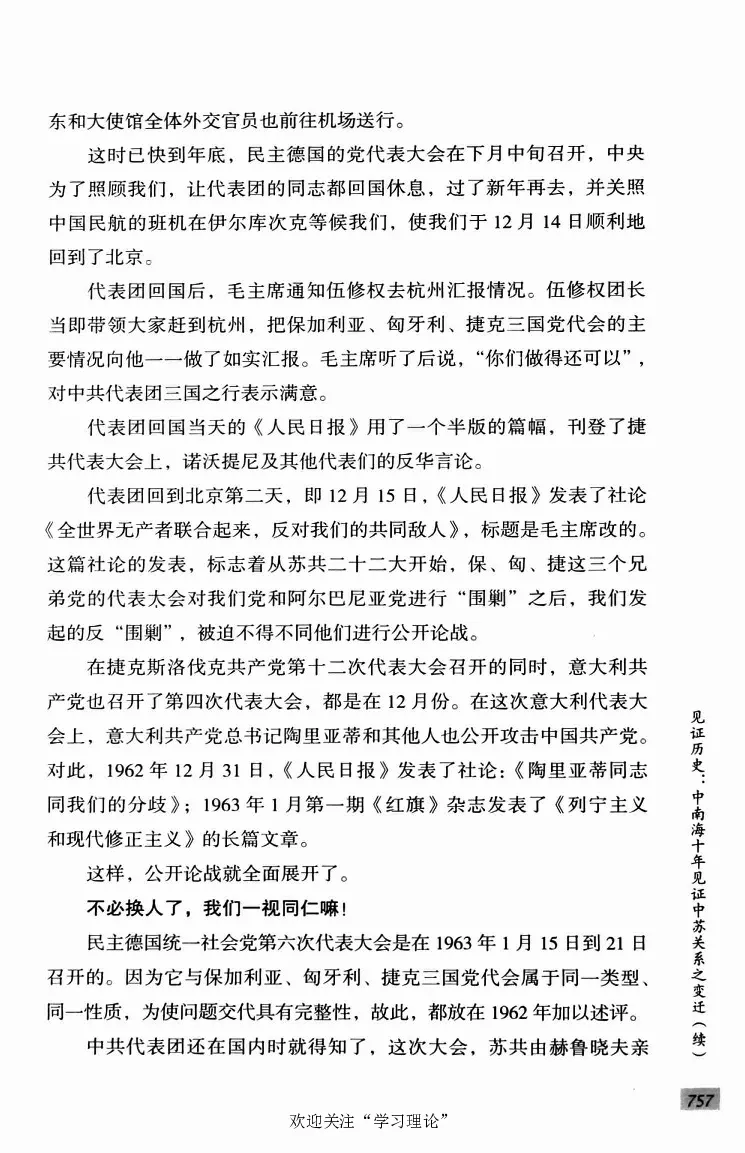 阎明复回忆录（二）_绝版书_天涯系列_天涯神贴高阶合集_稀缺内容_领导人物传记大全