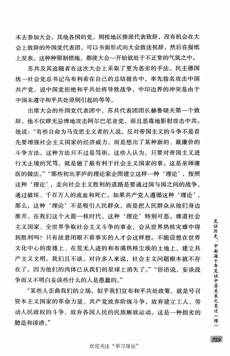 阎明复回忆录（二）_绝版书_天涯系列_天涯神贴高阶合集_稀缺内容_领导人物传记大全