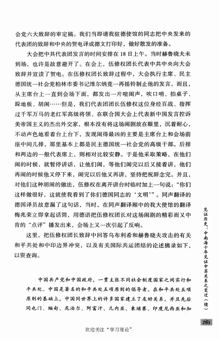 阎明复回忆录（二）_绝版书_天涯系列_天涯神贴高阶合集_稀缺内容_领导人物传记大全