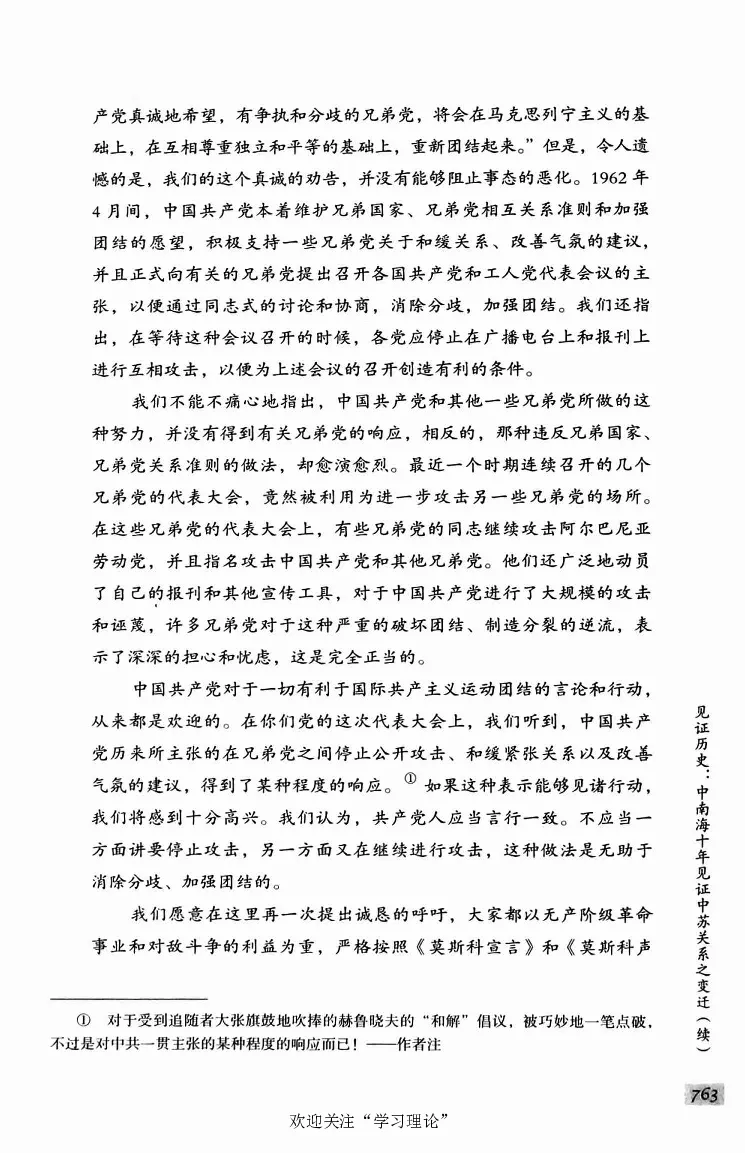 阎明复回忆录（二）_绝版书_天涯系列_天涯神贴高阶合集_稀缺内容_领导人物传记大全