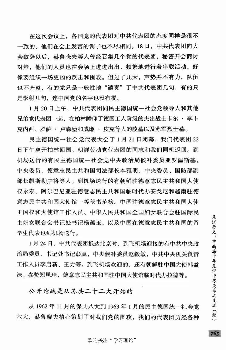 阎明复回忆录（二）_绝版书_天涯系列_天涯神贴高阶合集_稀缺内容_领导人物传记大全