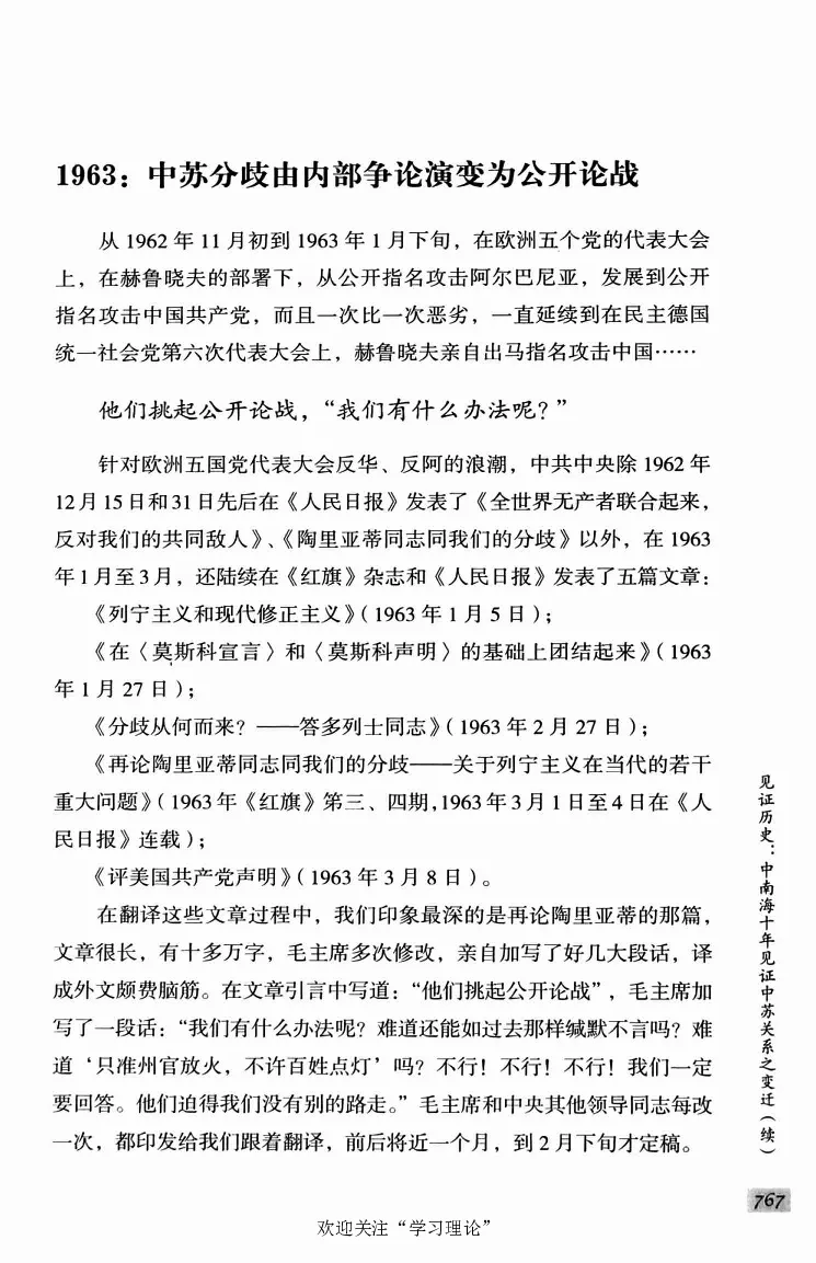 阎明复回忆录（二）_绝版书_天涯系列_天涯神贴高阶合集_稀缺内容_领导人物传记大全