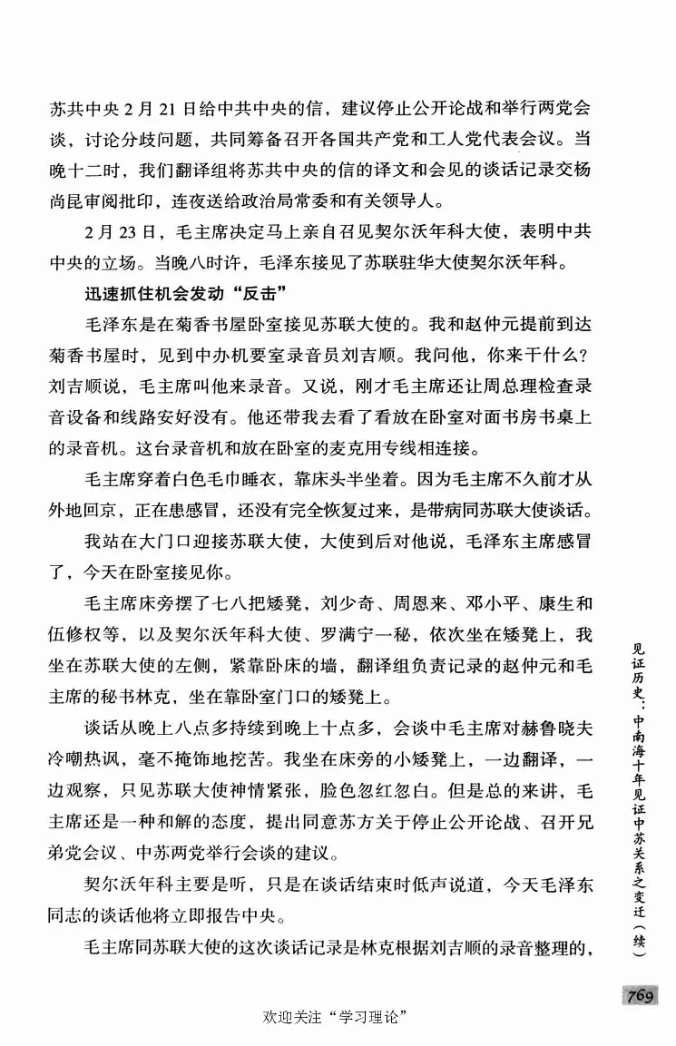 阎明复回忆录（二）_绝版书_天涯系列_天涯神贴高阶合集_稀缺内容_领导人物传记大全