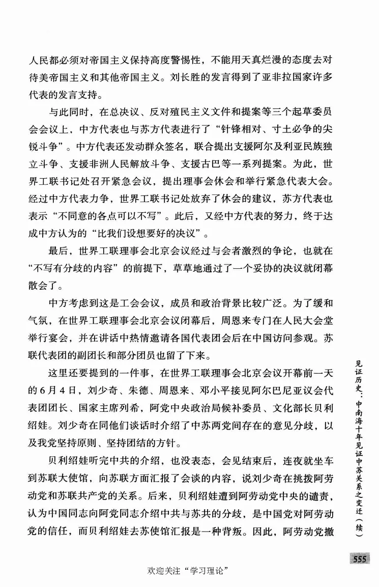 阎明复回忆录（二）_绝版书_天涯系列_天涯神贴高阶合集_稀缺内容_领导人物传记大全