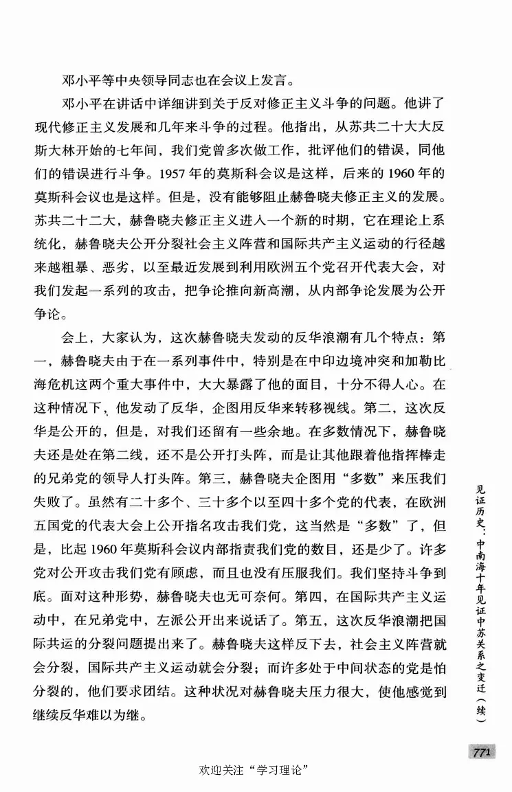 阎明复回忆录（二）_绝版书_天涯系列_天涯神贴高阶合集_稀缺内容_领导人物传记大全